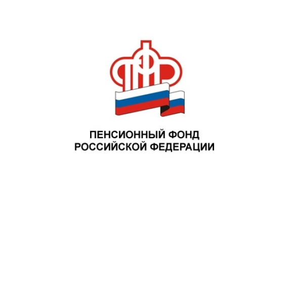 Знак ПФР. Пенсионный фонд России лого. ПФР иконка. Герб ПФР. Сайт пенсии рф